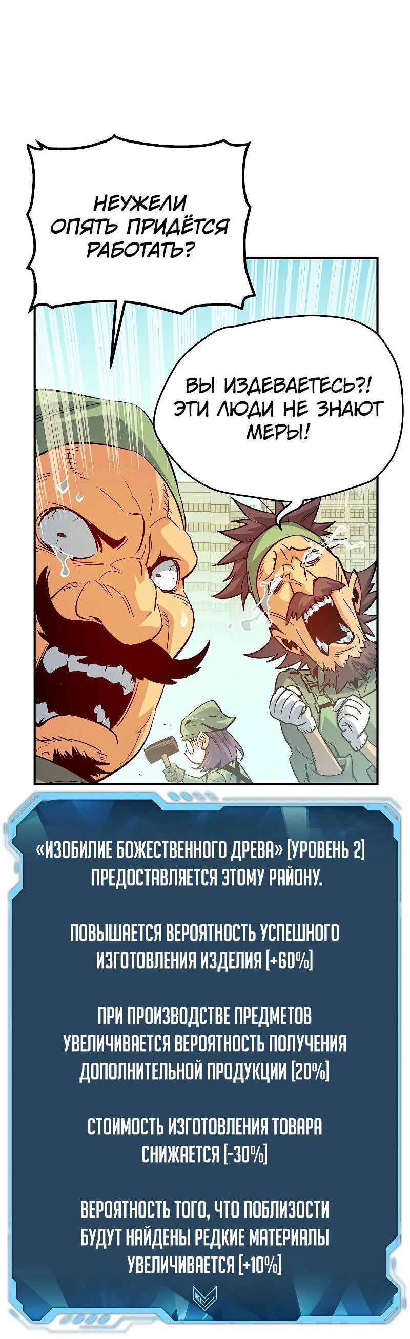 Манга Единственный некромант - Глава 144 Страница 40
