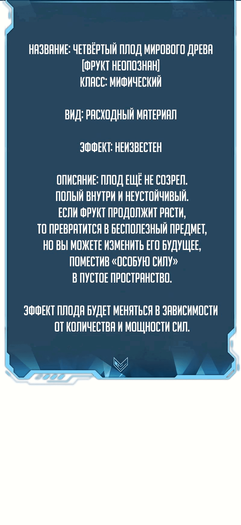 Манга Единственный некромант - Глава 144 Страница 15