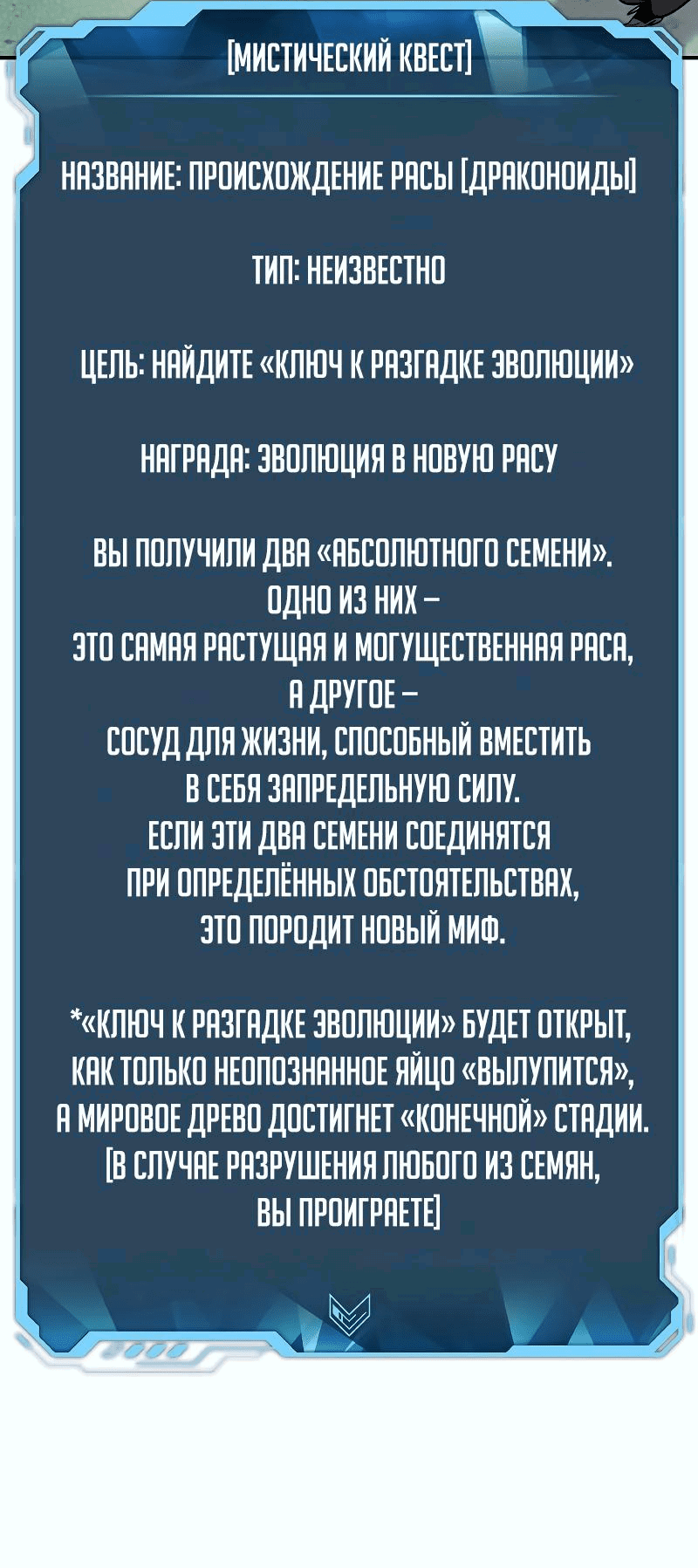Манга Единственный некромант - Глава 144 Страница 19