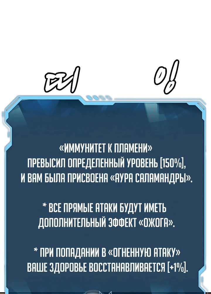 Манга Единственный некромант - Глава 140 Страница 77