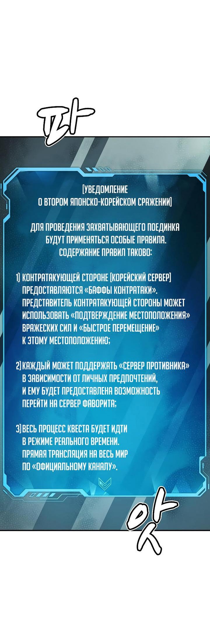 Манга Единственный некромант - Глава 138 Страница 47