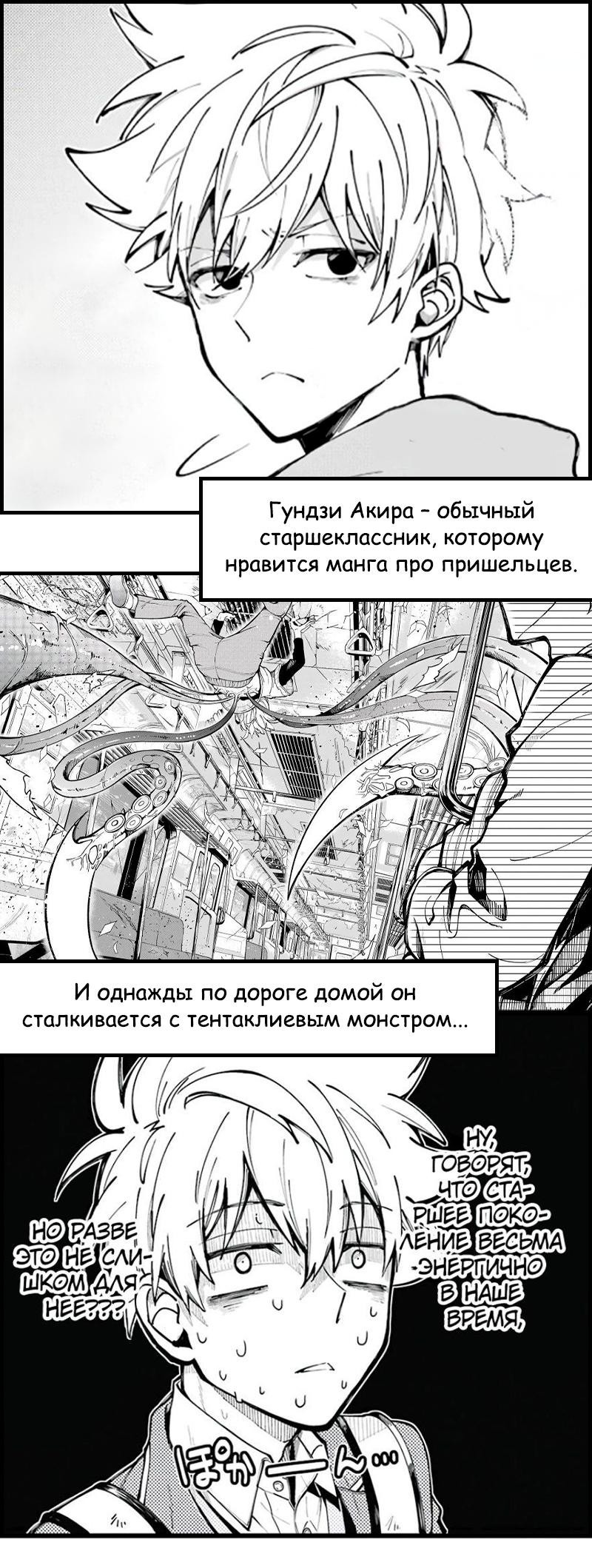 Манга Единственный некромант - Глава 138 Страница 83