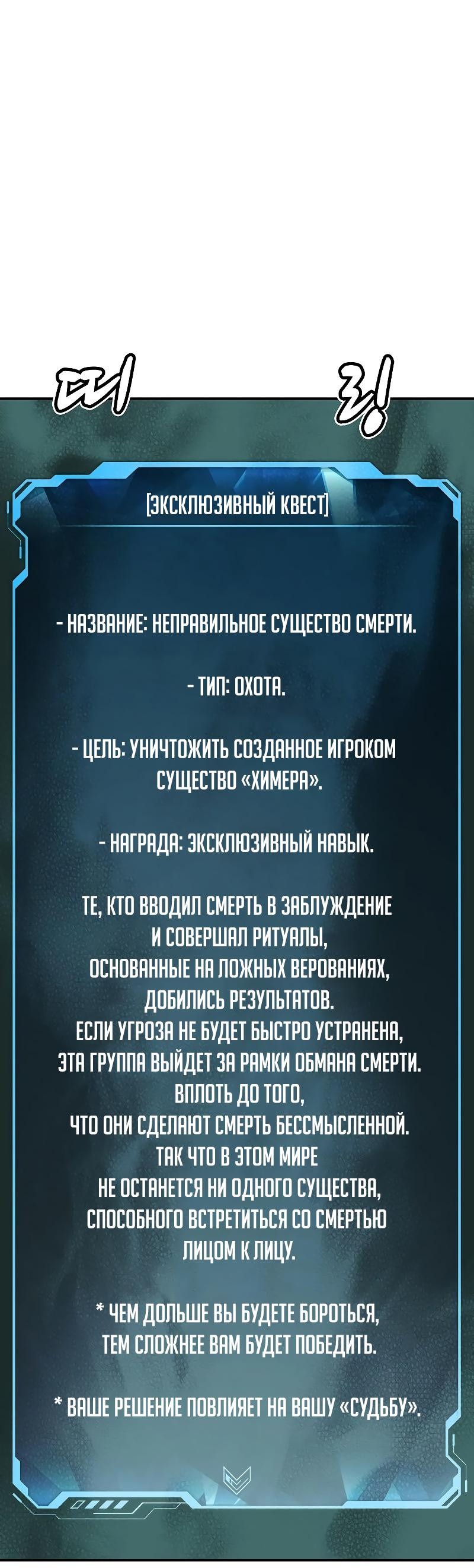 Манга Единственный некромант - Глава 137 Страница 19