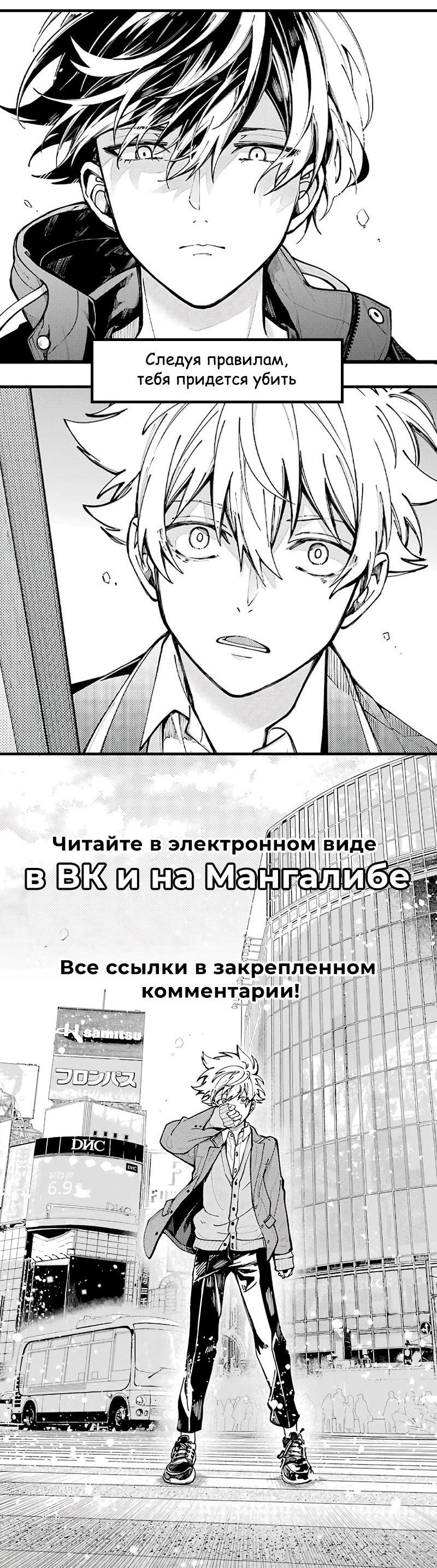 Манга Единственный некромант - Глава 137 Страница 96
