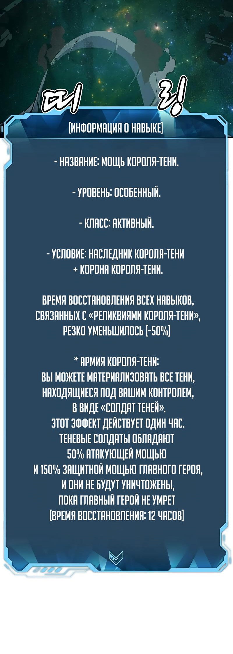 Манга Единственный некромант - Глава 137 Страница 37