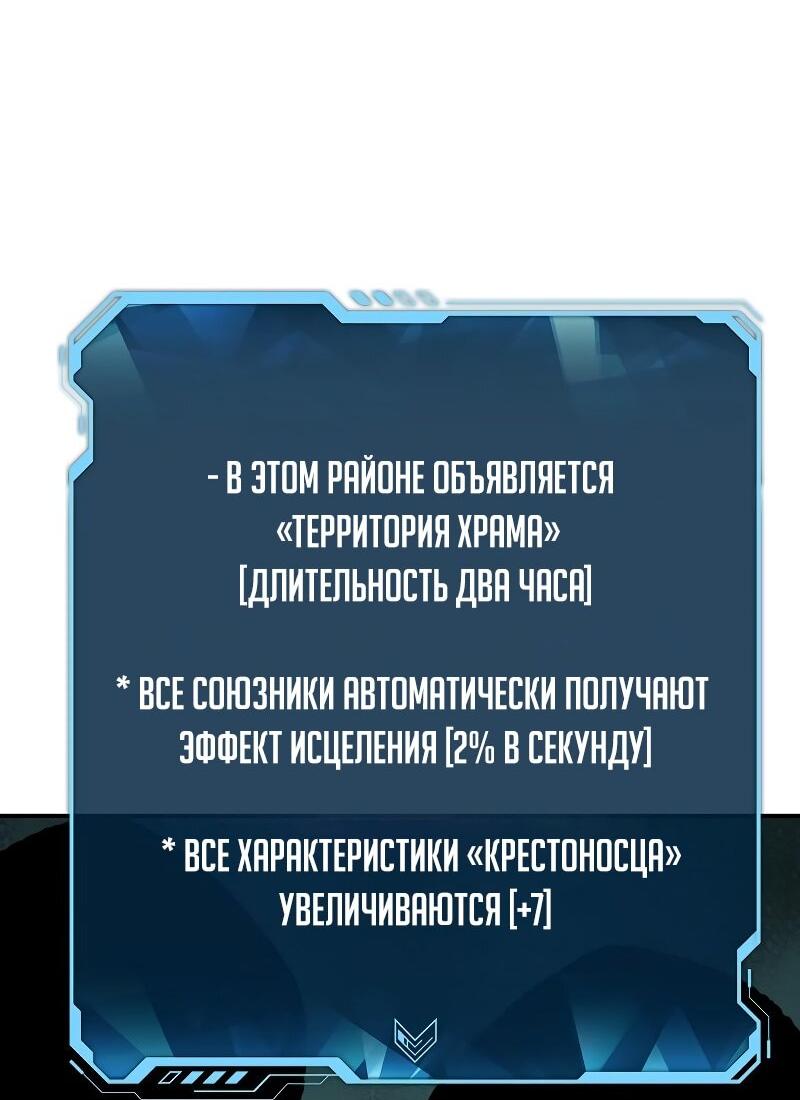 Манга Единственный некромант - Глава 135 Страница 6