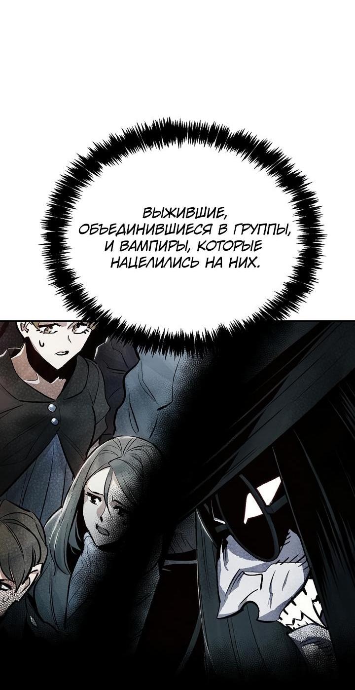 Манга Единственный некромант - Глава 133 Страница 73