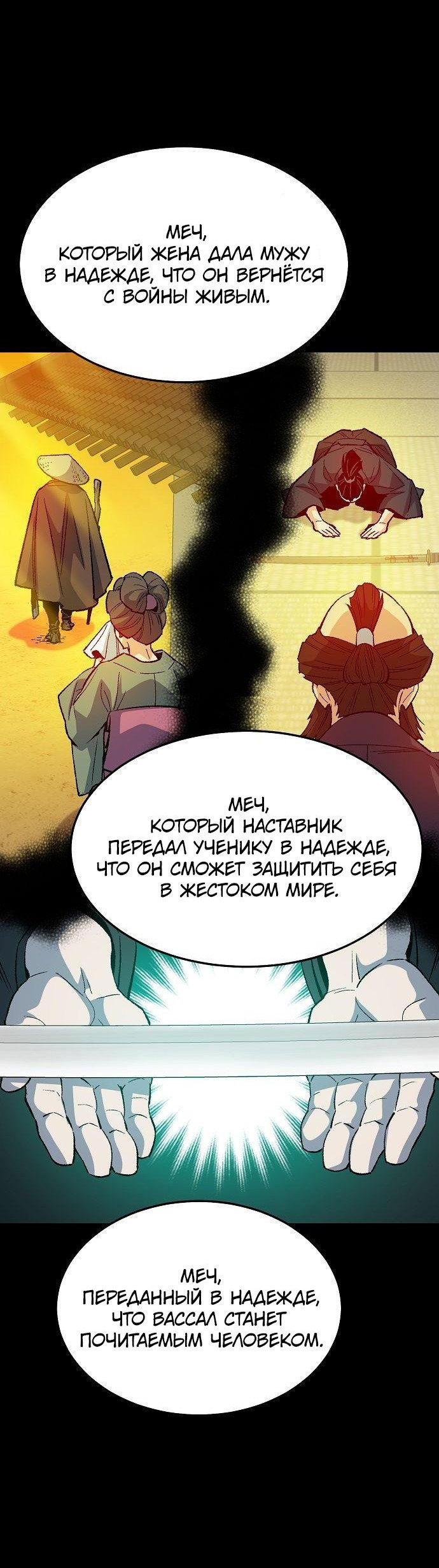 Манга Единственный некромант - Глава 132 Страница 23