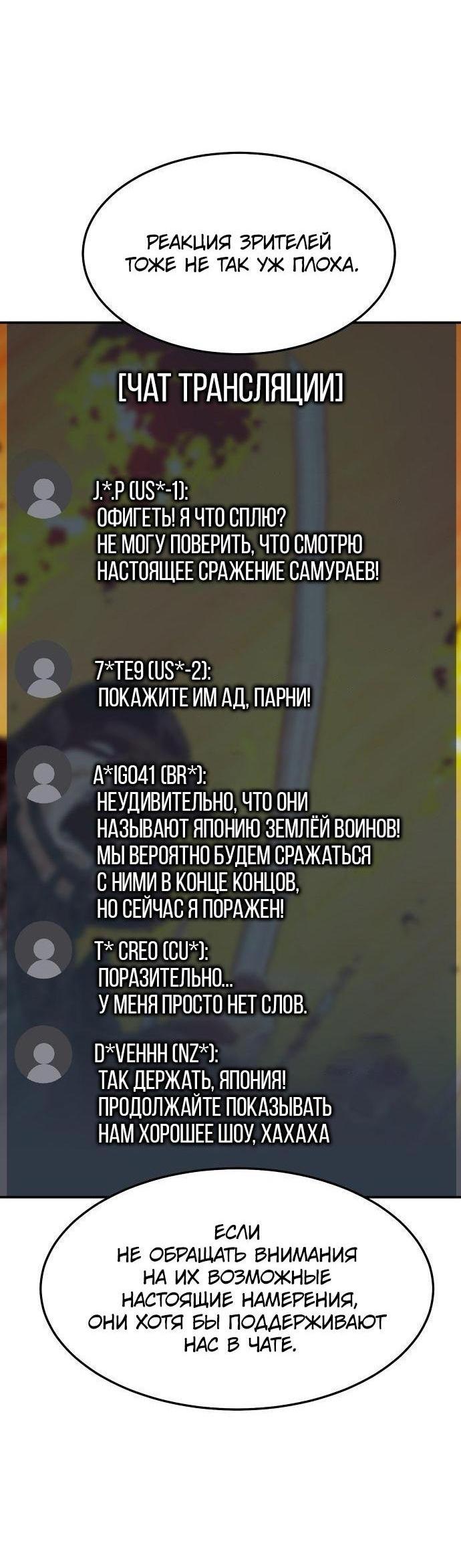 Манга Единственный некромант - Глава 130 Страница 46