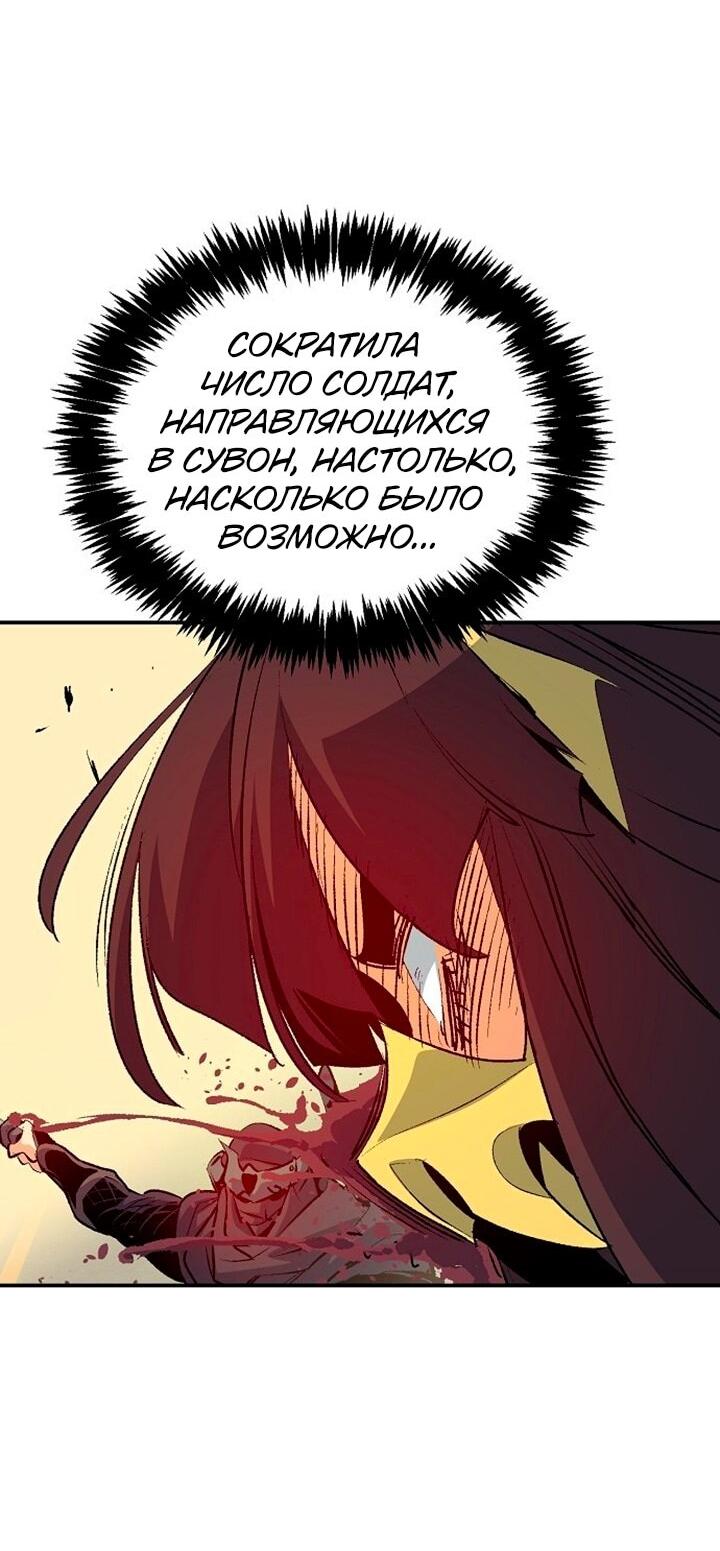 Манга Единственный некромант - Глава 166 Страница 42