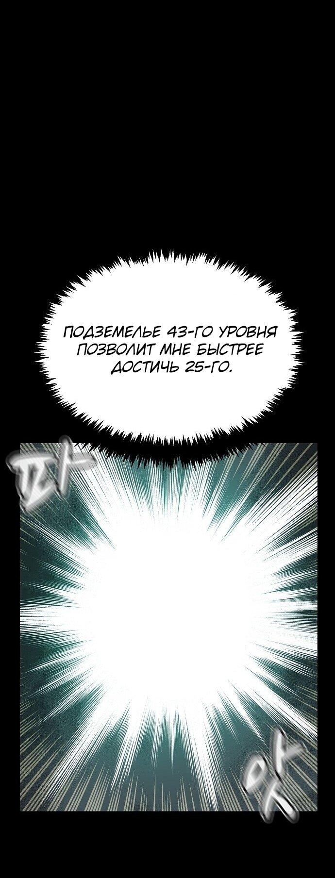 Манга Единственный некромант - Глава 169 Страница 52