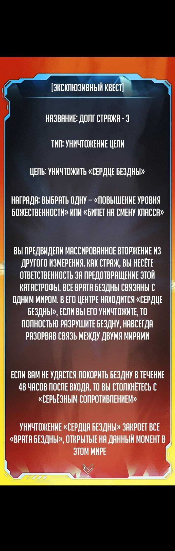 Манга Единственный некромант - Глава 169 Страница 49