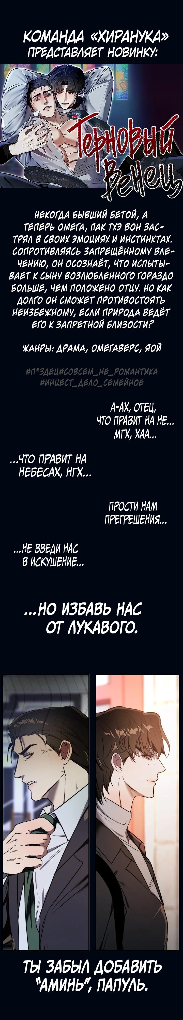 Манга Не признавайся мне! - Глава 121 Страница 9