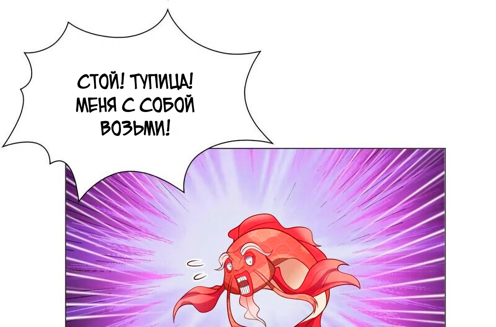 Манга Мастер драконов - Глава 208 Страница 15