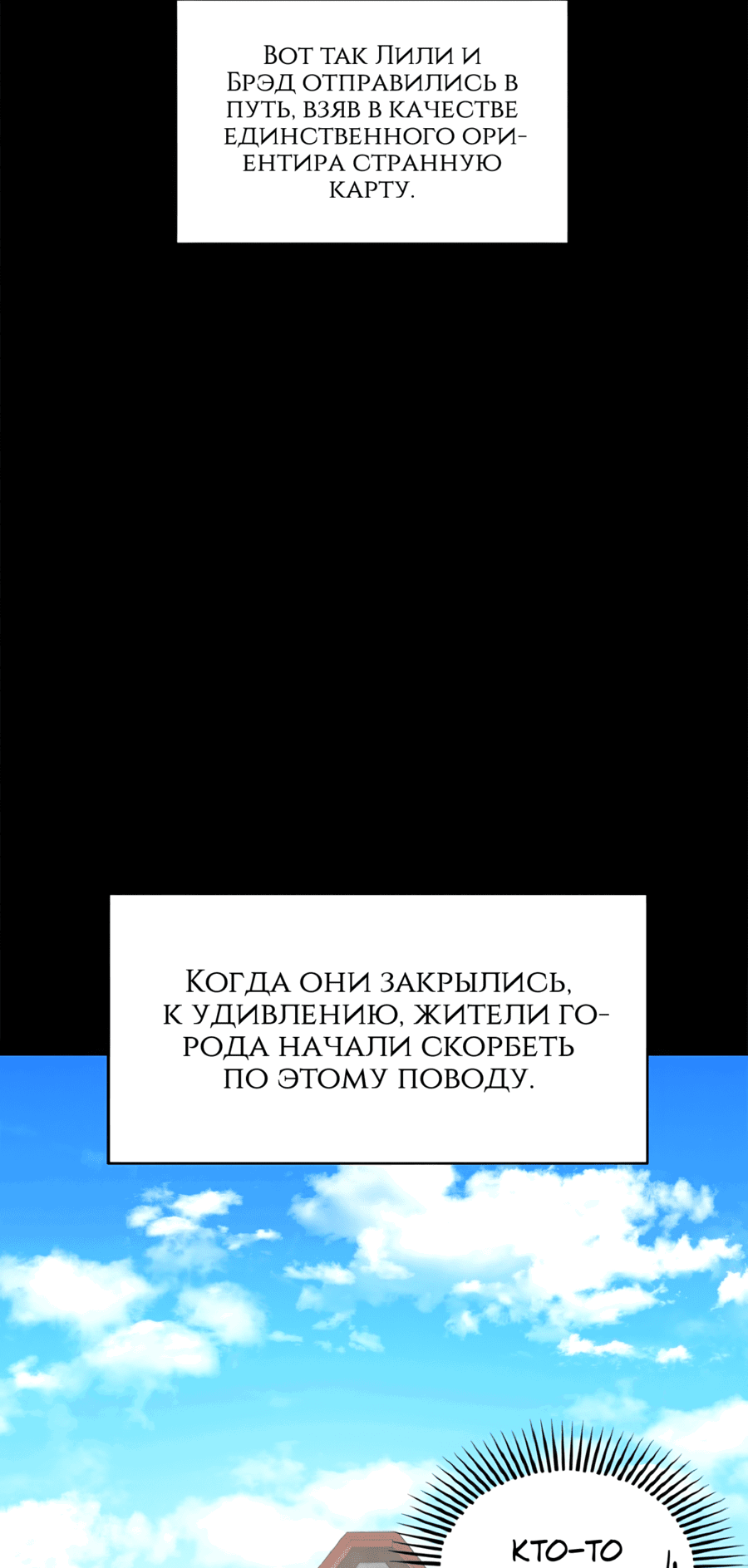 Манга Романтика & Переселение душ - Глава 27 Страница 25