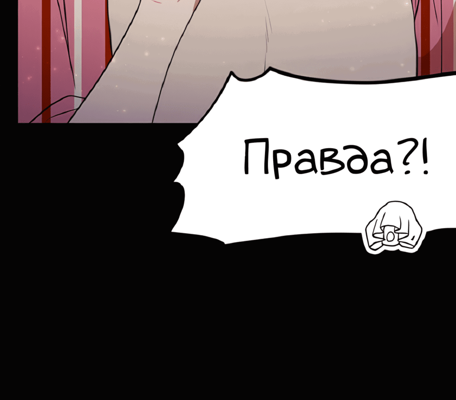 Манга Романтика & Переселение душ - Глава 27 Страница 20