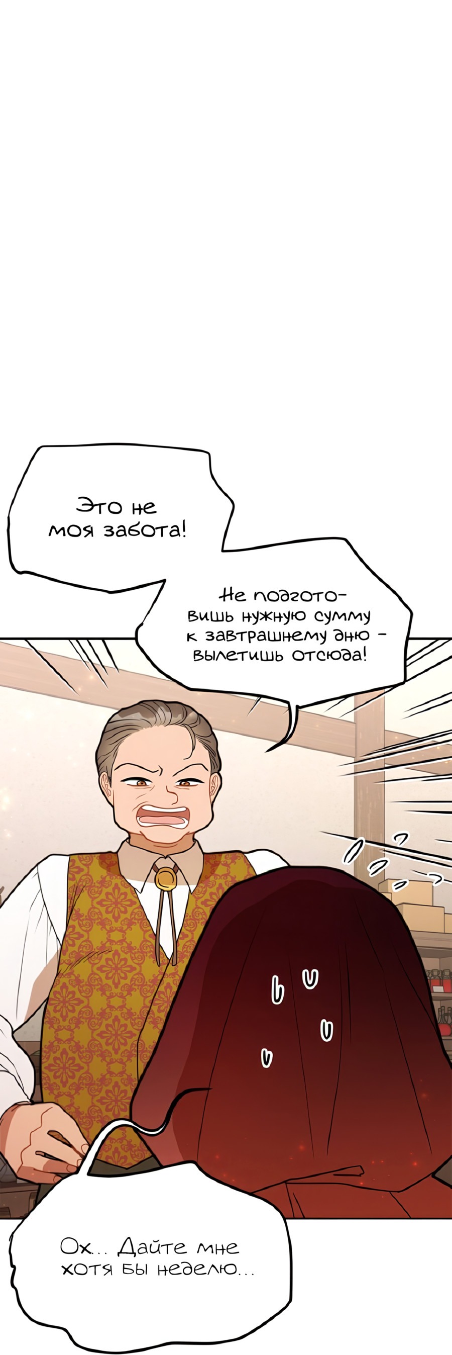 Манга Романтика & Переселение душ - Глава 28 Страница 15