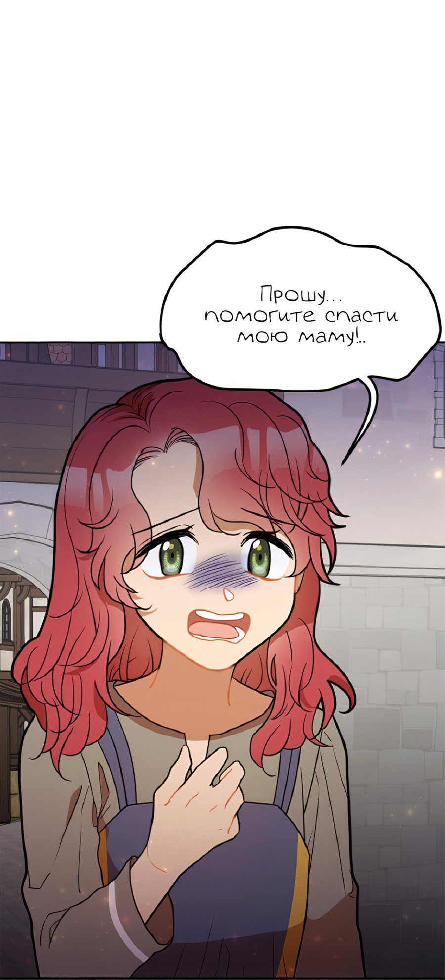 Манга Романтика & Переселение душ - Глава 38 Страница 3