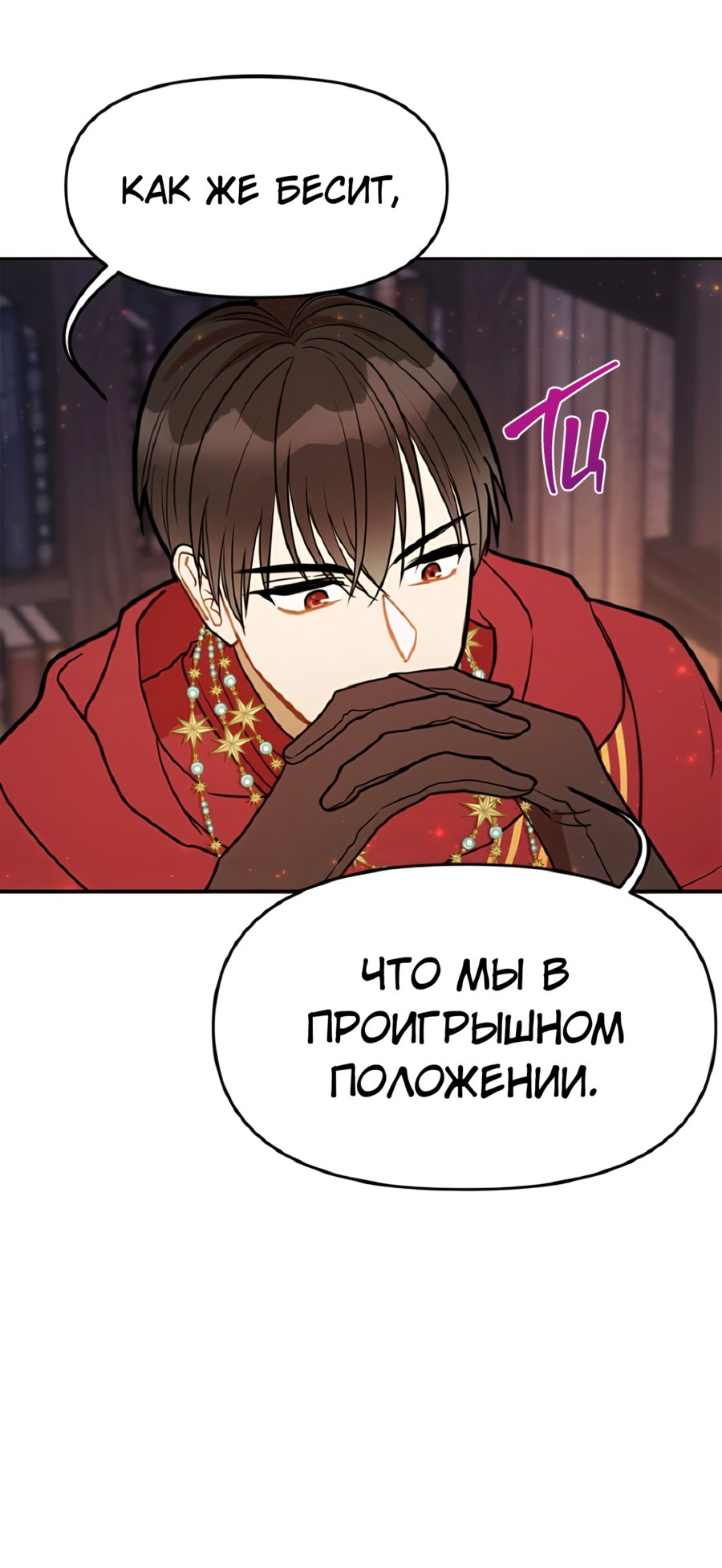Манга Романтика & Переселение душ - Глава 43 Страница 34