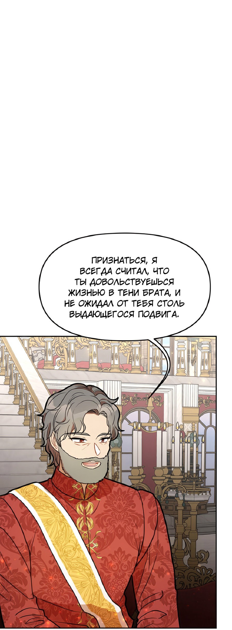 Манга Романтика & Переселение душ - Глава 43 Страница 58