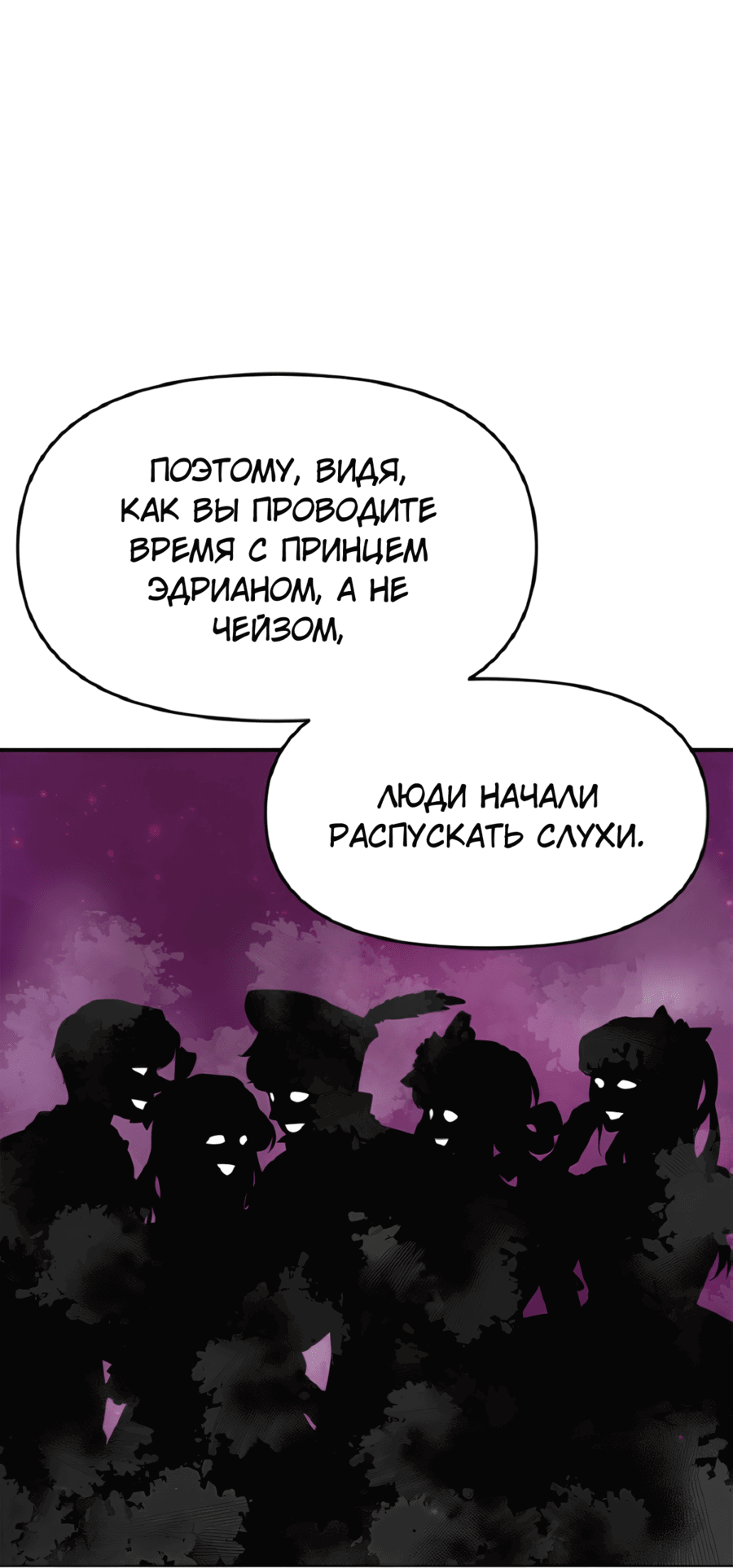 Манга Романтика & Переселение душ - Глава 56 Страница 14