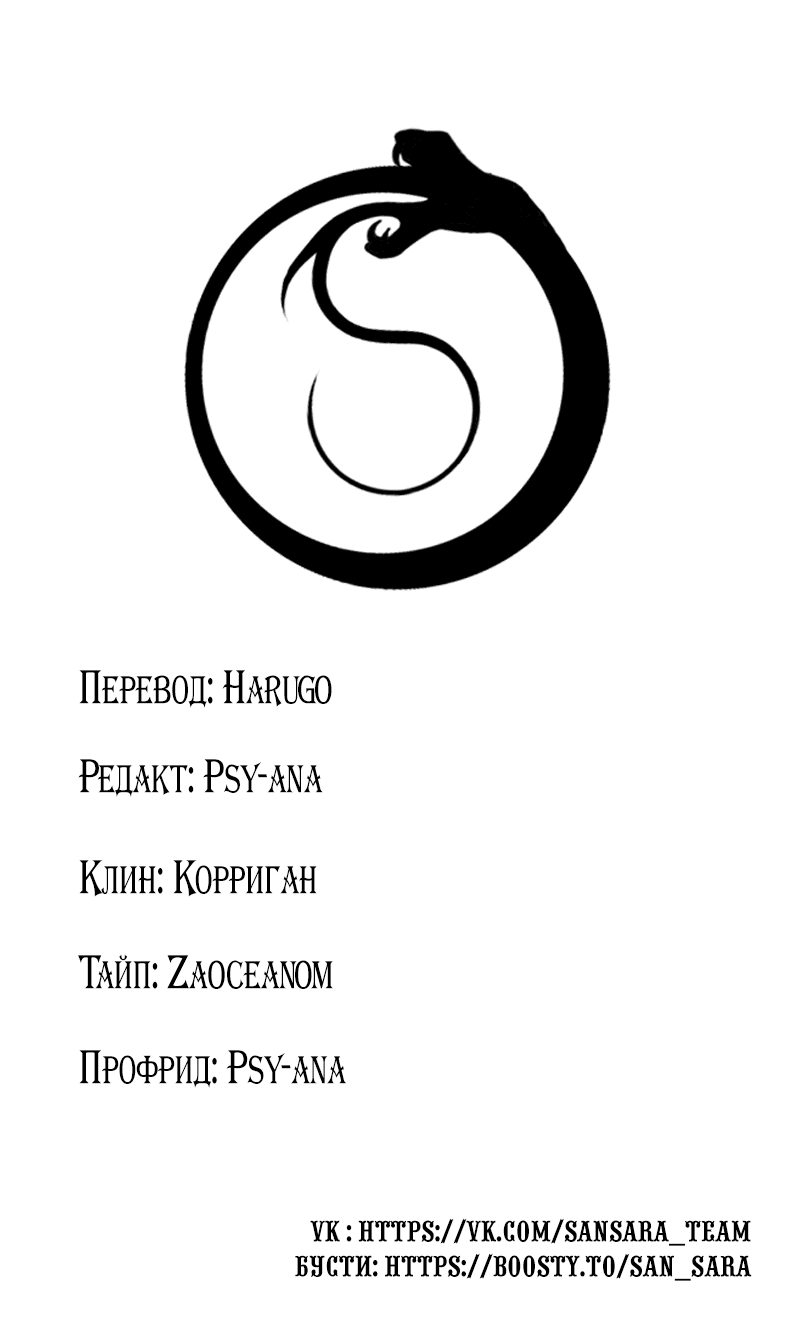 Манга Романтика & Переселение душ - Глава 56 Страница 1