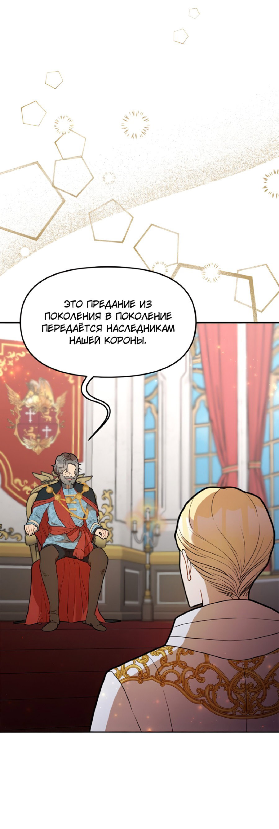 Манга Романтика & Переселение душ - Глава 55 Страница 23