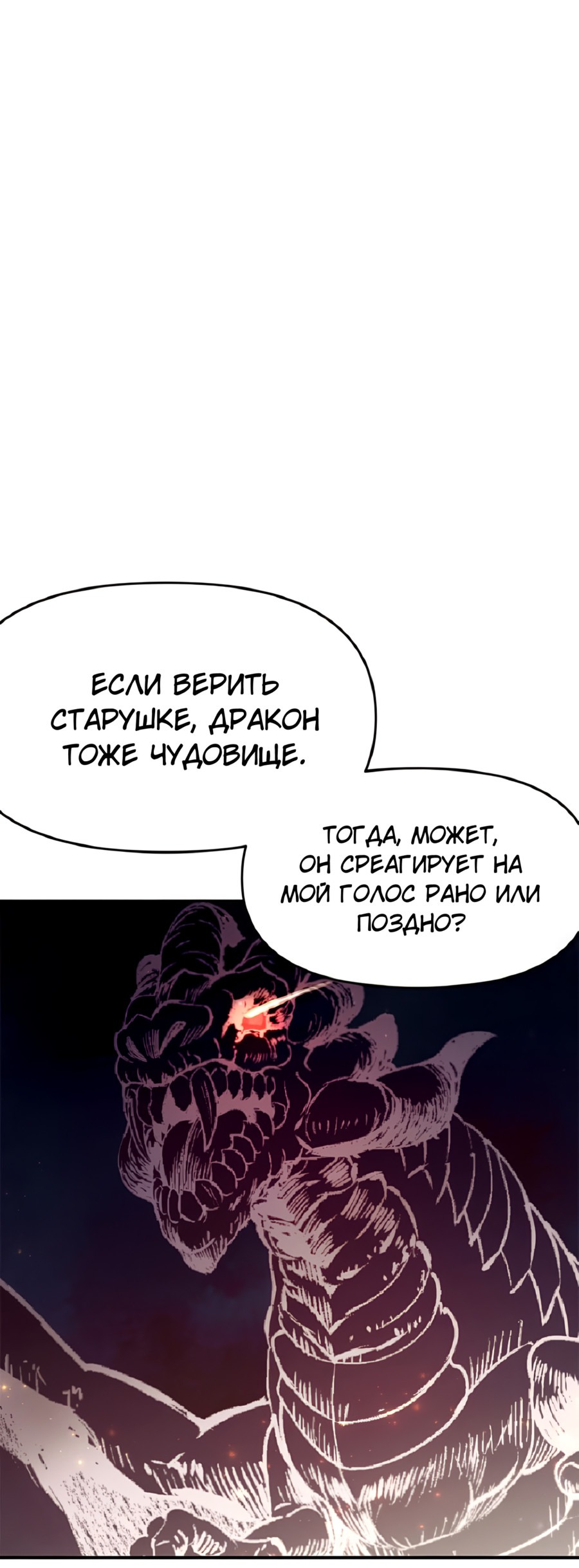 Манга Романтика & Переселение душ - Глава 53 Страница 9