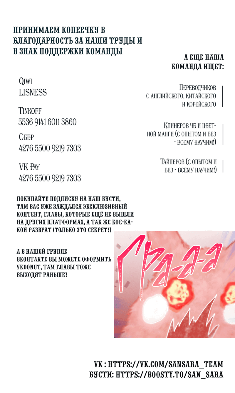 Манга Романтика & Переселение душ - Глава 50 Страница 81