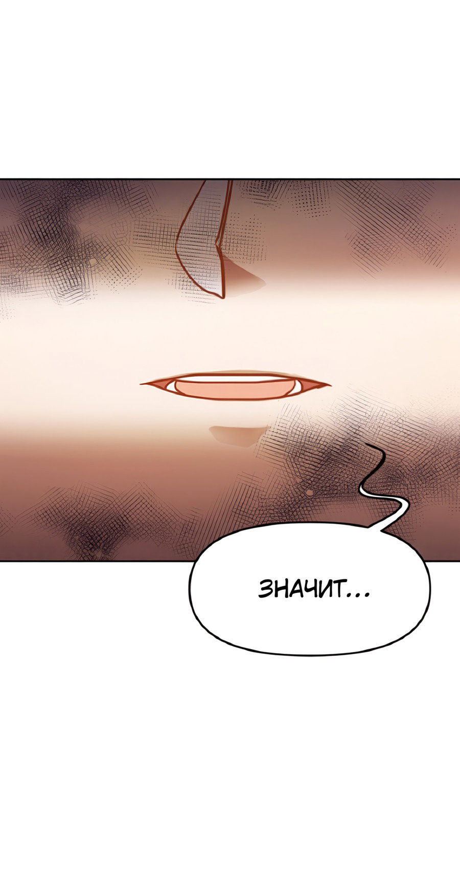 Манга Романтика & Переселение душ - Глава 50 Страница 19