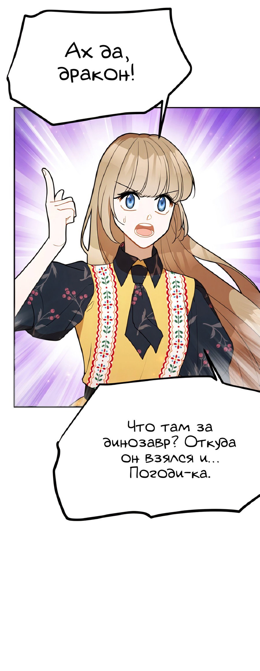 Манга Романтика & Переселение душ - Глава 58 Страница 30