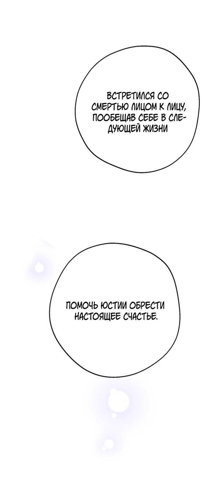 Манга Сильнейшие люди этого мира одержимы мной - Глава 132 Страница 23
