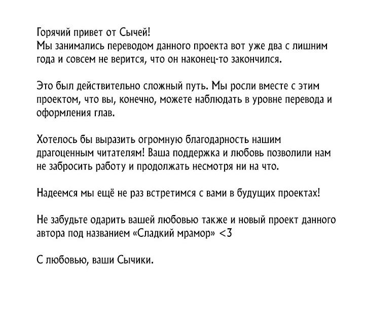 Манга Грабитель прудовых улиток - Глава 105 Страница 55