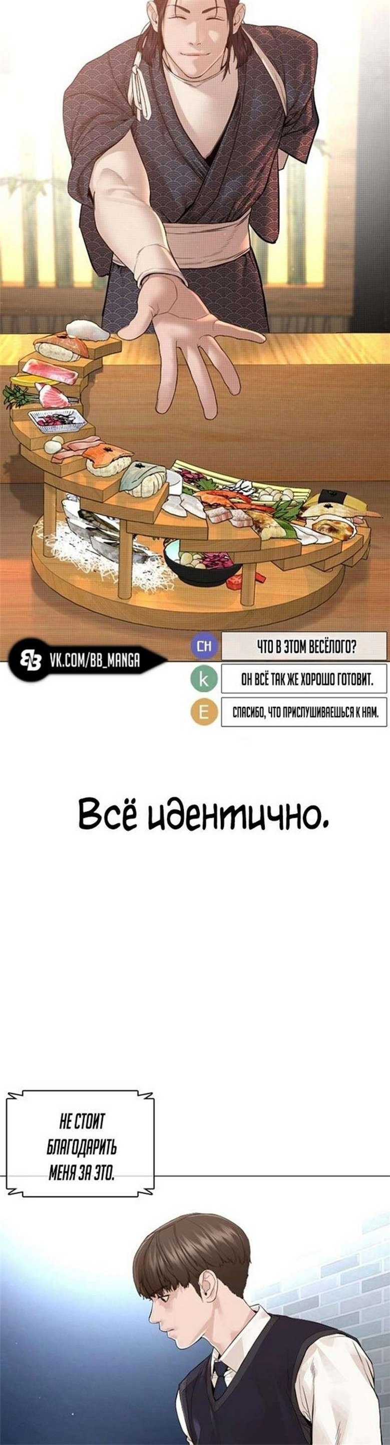 Манга Борьба в прямом эфире - Глава 177 Страница 3