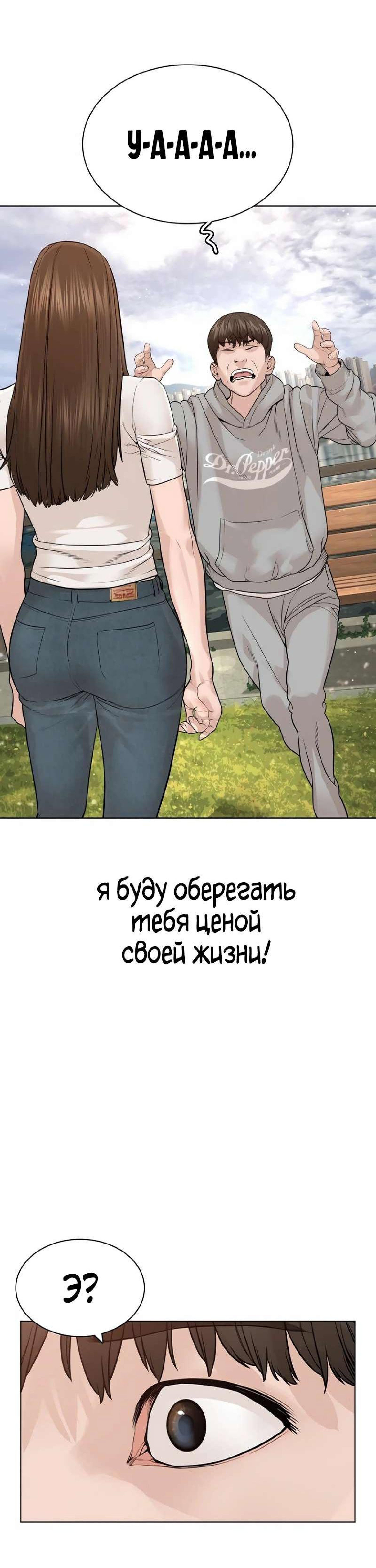 Манга Борьба в прямом эфире - Глава 184 Страница 31
