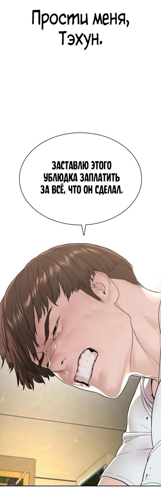 Манга Борьба в прямом эфире - Глава 196 Страница 21