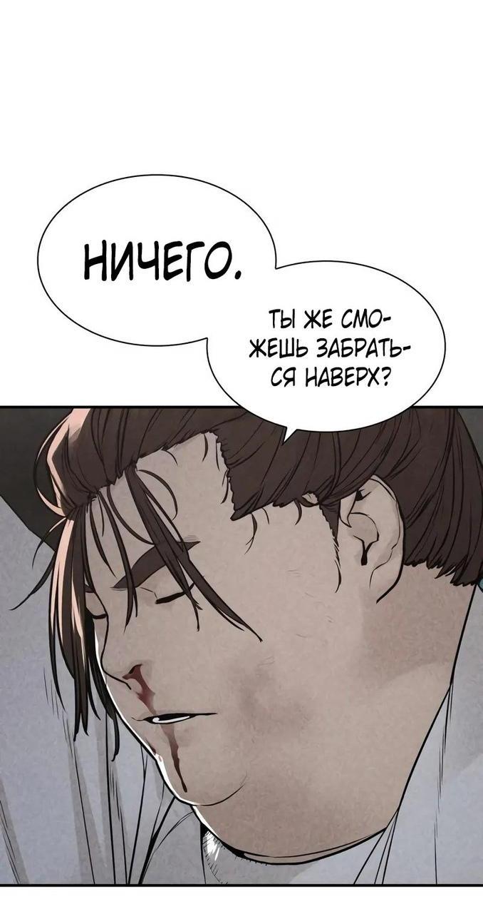 Манга Борьба в прямом эфире - Глава 208 Страница 94