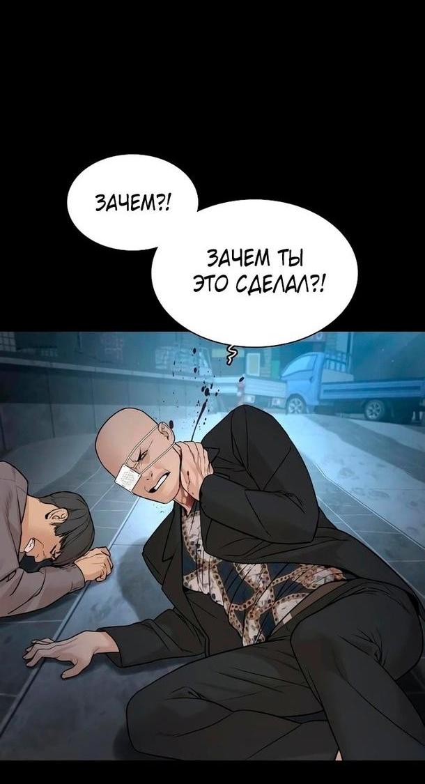 Манга Борьба в прямом эфире - Глава 212 Страница 64