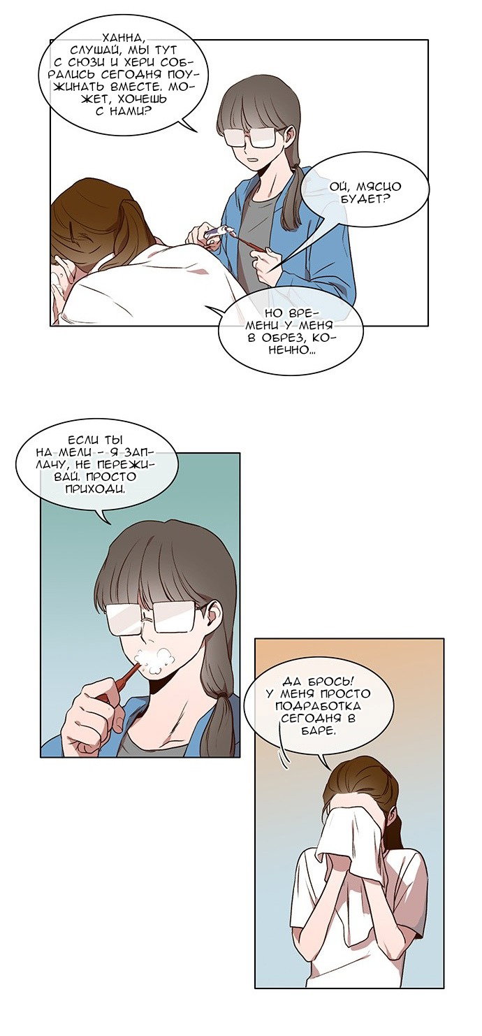 Манга Дьявольская контрактница - Глава 1 Страница 11