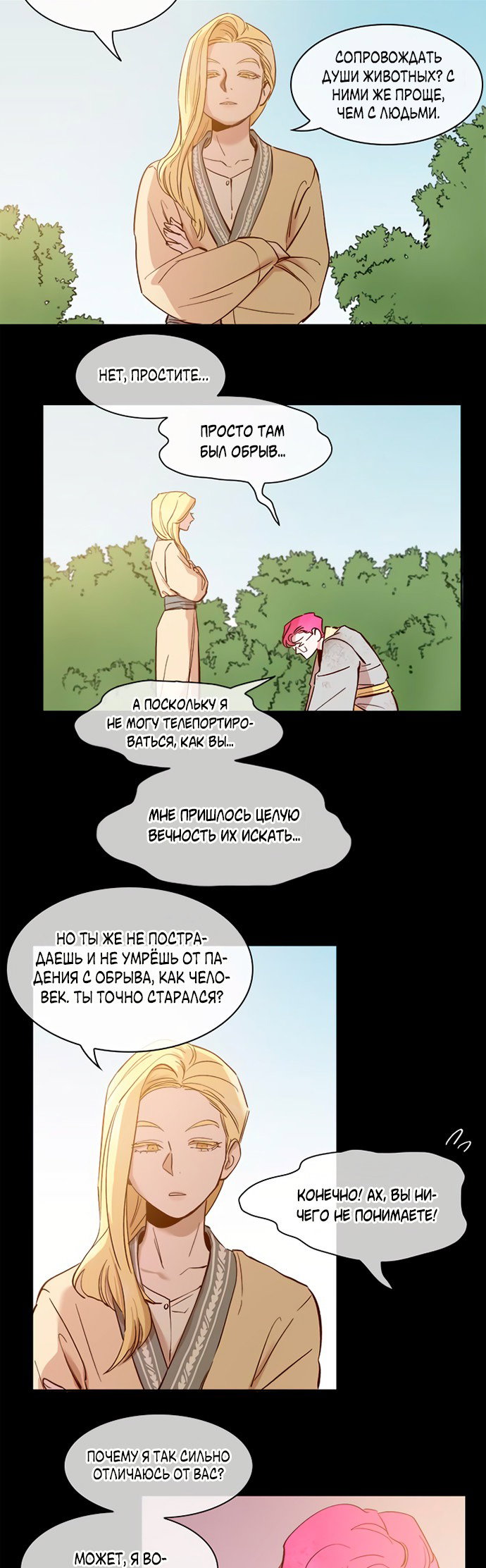 Манга Дьявольская контрактница - Глава 115 Страница 2