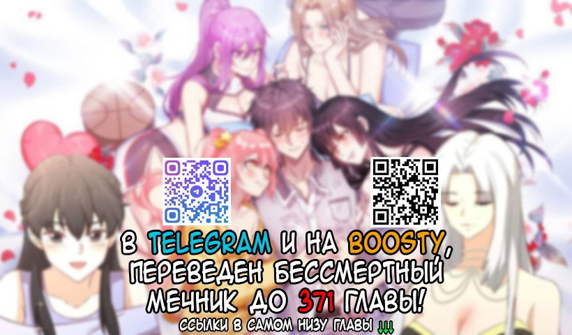 Манга Бессмертный мечник в обратном мире - Глава 365 Страница 1