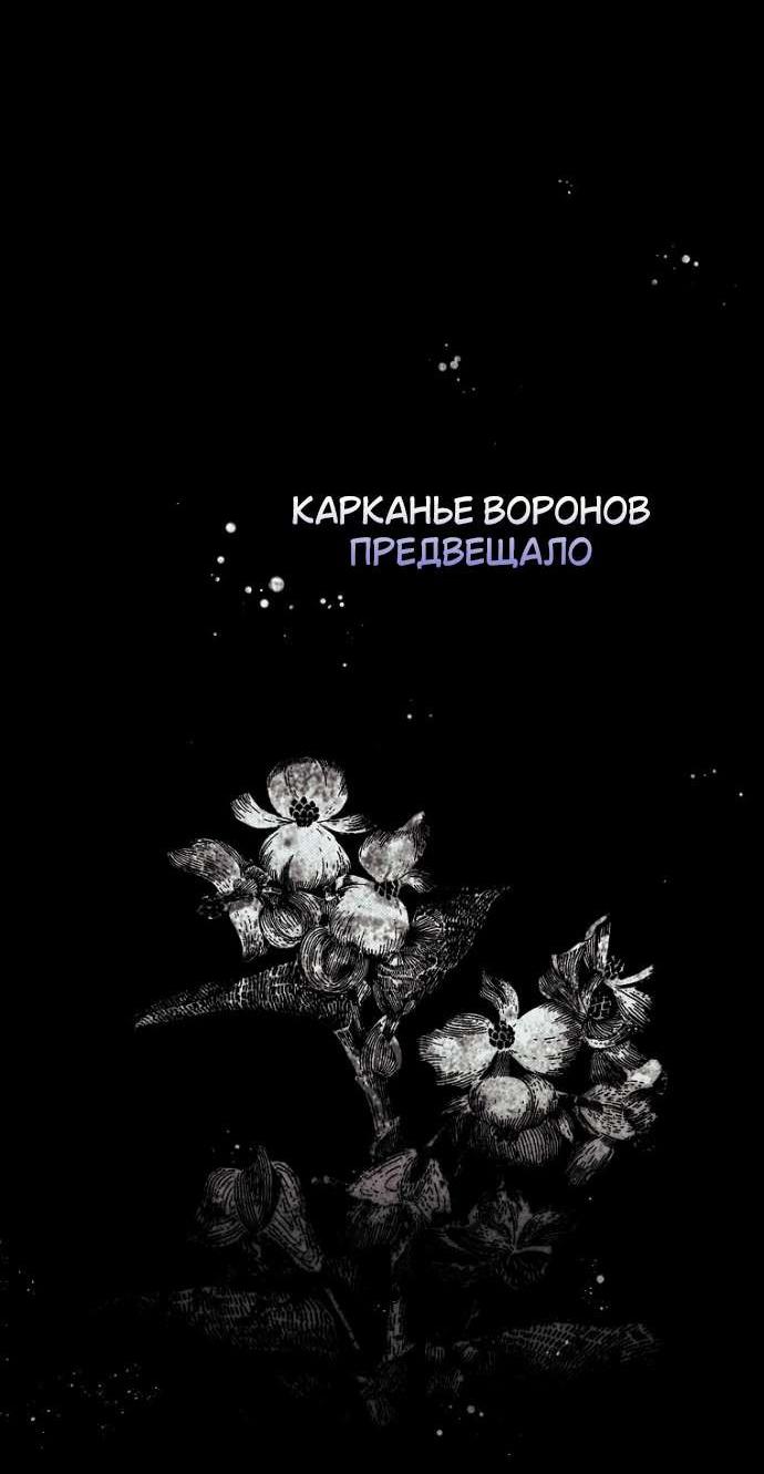 Манга Небылица мачехи - Глава 141 Страница 65