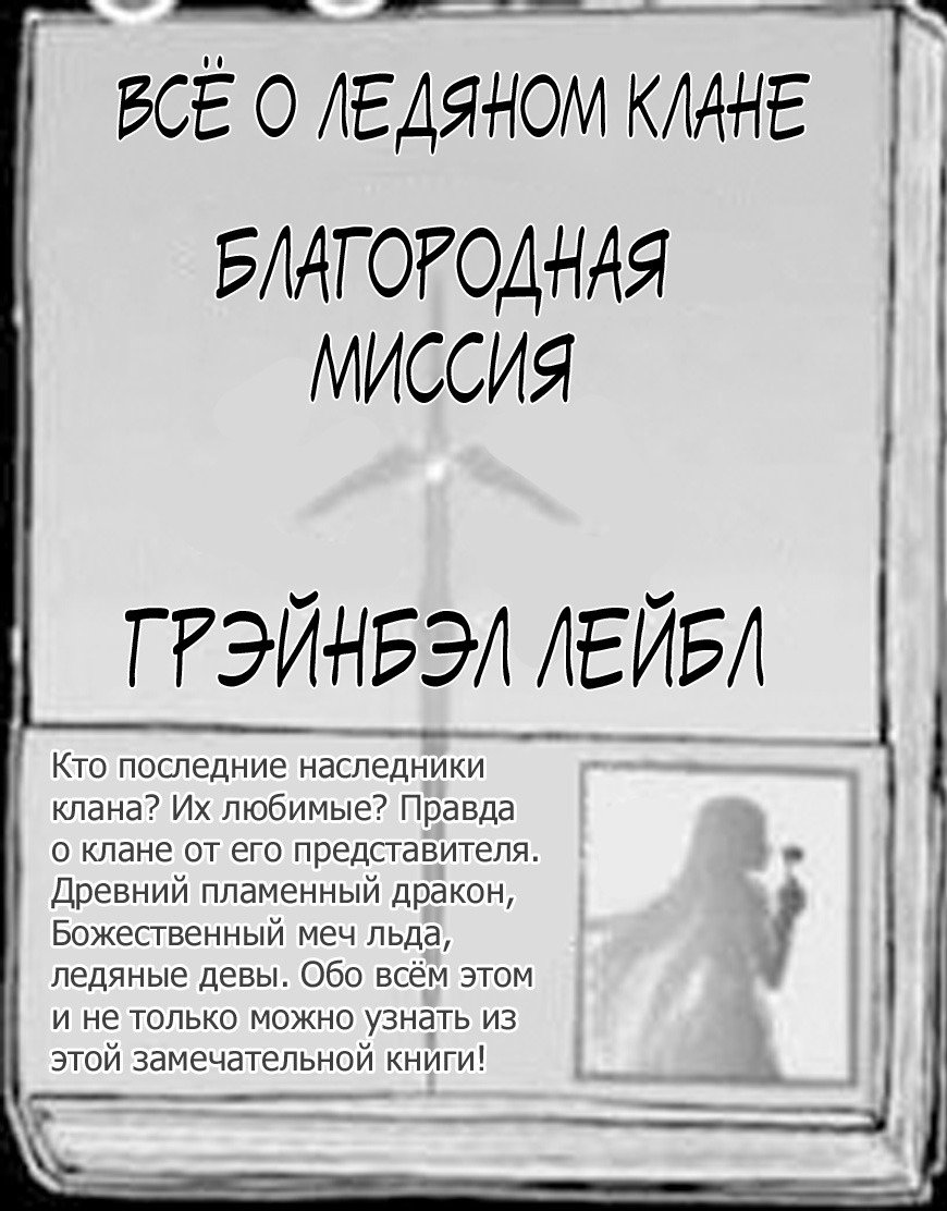 Манга Перерождение Дяди - Глава 21 Страница 37