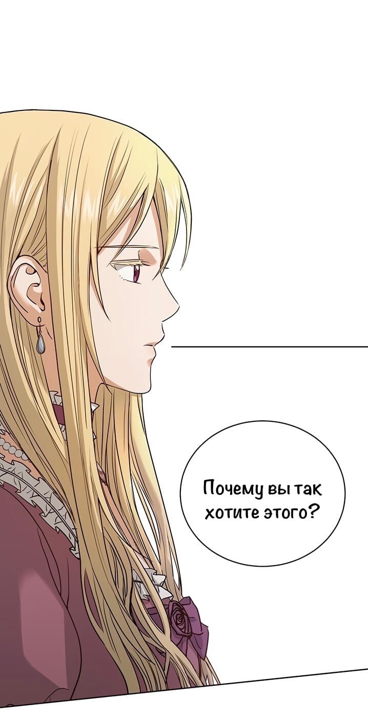 Манга Я больше не люблю тебя - Глава 1 Страница 12