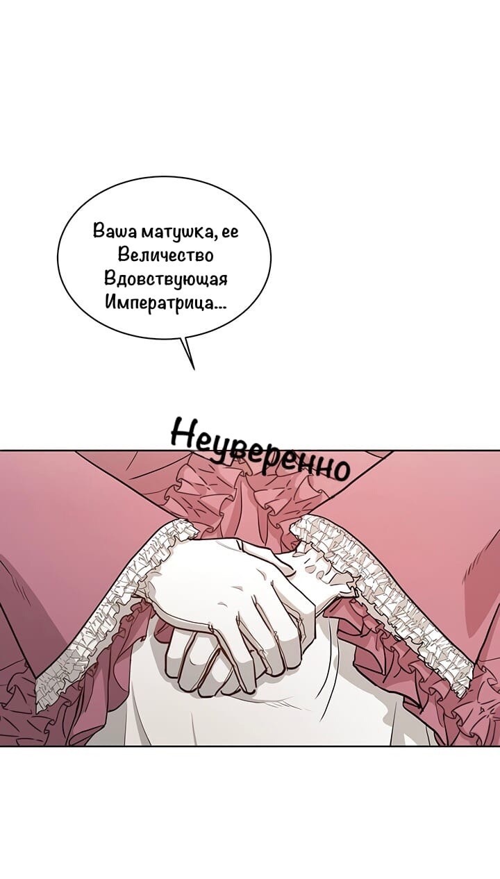 Манга Я больше не люблю тебя - Глава 1 Страница 5