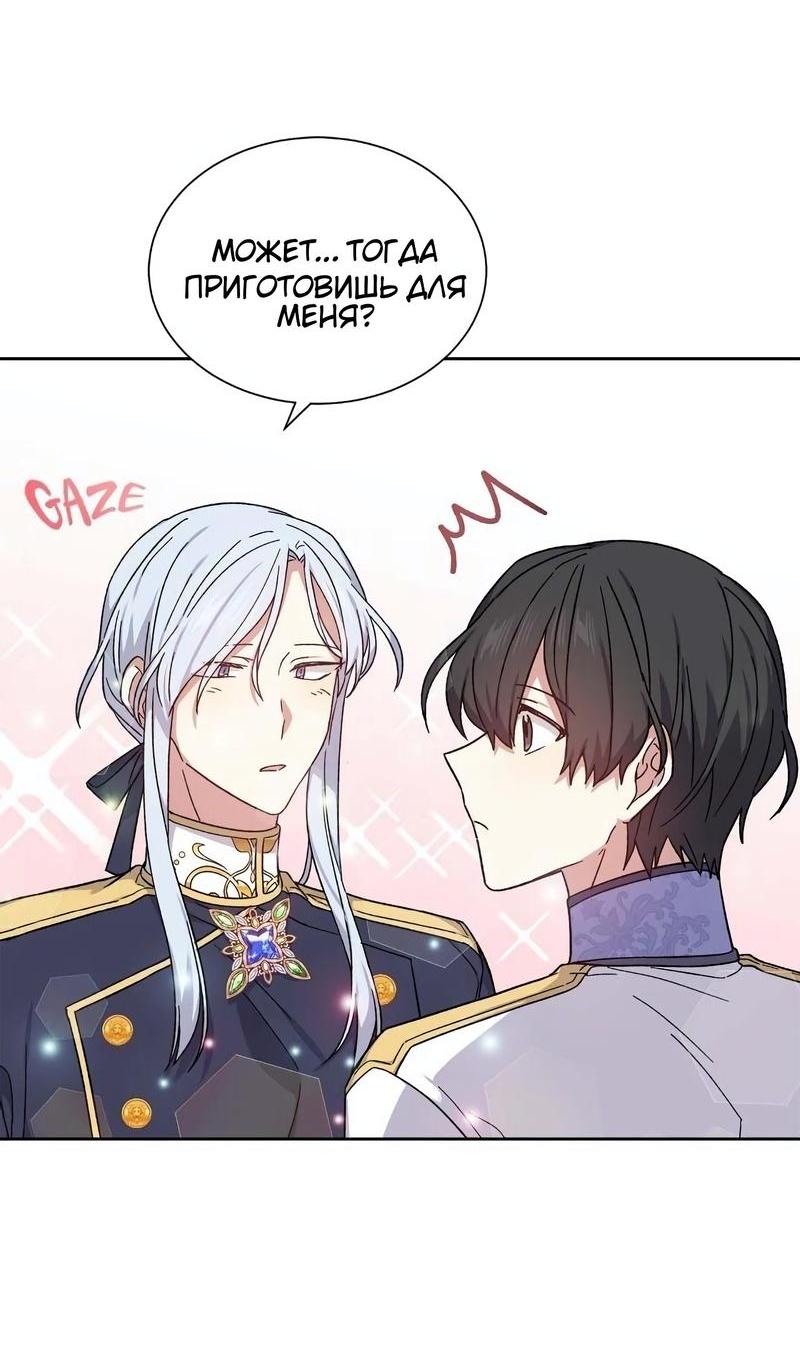 Манга Теневая корона - Глава 38 Страница 7
