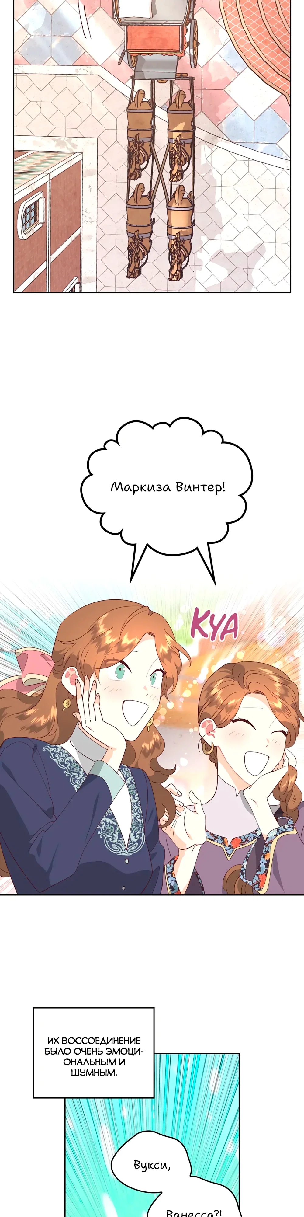 Манга Император и женщина-рыцарь - Глава 189 Страница 21