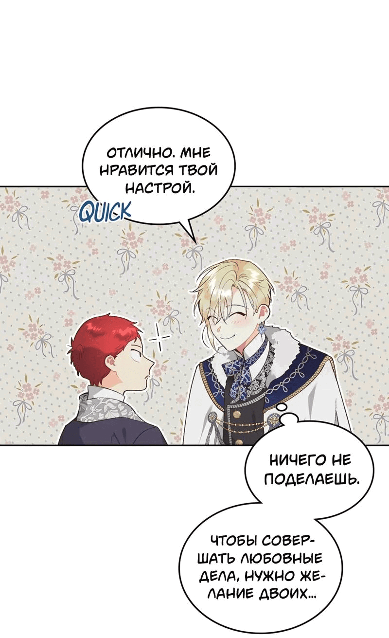 Манга Император и женщина-рыцарь - Глава 174 Страница 5