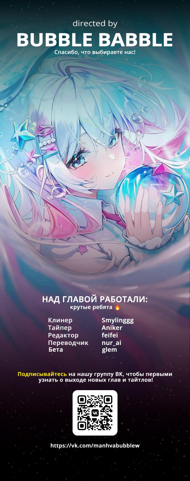 Манга Император и женщина-рыцарь - Глава 166 Страница 62
