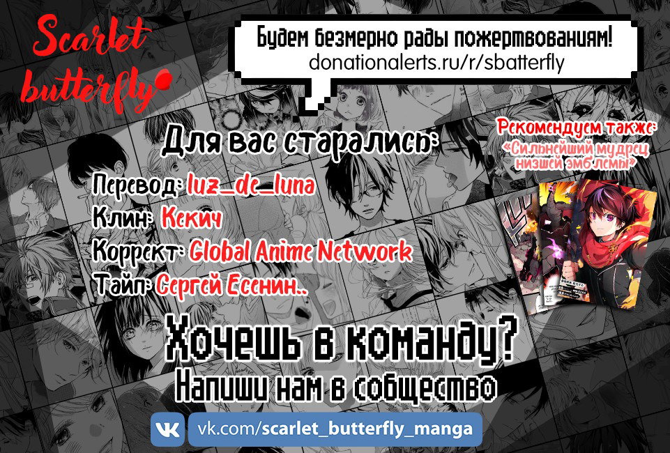 Манга Учитель-повелитель - Глава 37 Страница 44